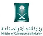 وزير التجارة والصناعة يؤكد عزم الوزارة مواصلة بذل جهودها لضبط المتسترين في قطاع الاتصالات