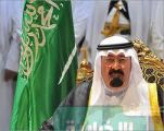 خادم الحرمين الشريفين الملك عبد الله بن عبد العزيز  يوافق على تصنيف المؤهلات العلمية والبرامج التدريبية