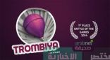 ”الطرومبيا”  تحصد لقب أحسن لعبة في مؤتمر عرب نت  بالرياض