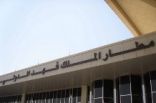 إدارة مطار الملك فهد الدولي توقع عقد إنشاء وتشغيل مبنى الطيران الخاص