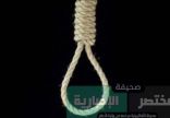 الحكم بإعدام 4 متهمين وإحالة أوراقهم إلى المفتى