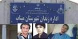 حكم بالسجن 100 سنة لـ 3 سجناءمن المواطنين الكرد الايرانيين