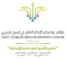 #البحرين :  بنسبة ٤٤٪ السعوديون يتصدرون المشاركين في مؤتمر  العمل الخيري