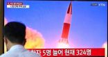 كوريا الشمالية تستقيل العام الجديد بإطلاق صاروخاً باليستياً نحو بحر اليابان