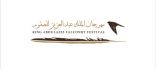 مهرجان الملك عبدالعزيز للصقور يجري قرعة “الملواح” للسعوديين إلكترونياً