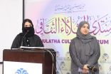 #اليوم_العالمي_للمراه استعراض ابداعات المرأة السعودية بمنتدى “الثلاثاء الثقافي”