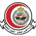 #وظائف_شاغرة بالشؤون الصحية بوزارة الحرس الوطني بالرياض
