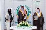 أمير الباحة يبارك توقيع اتفاقية أرفى وتعاطف لخدمة مصابي التصلب
