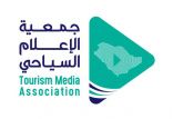 جمعية الإعلام السياحي تطرح فرص المستقبل الوظيفي امام ابناء الوطن