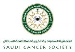 جمعية السرطان تساهم في إعادة مريضة بسرطان الرحم لجلسات العلاج