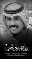 وفاة أمير الكويت الشيخ نواف الأحمد الصباح