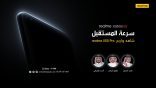 ريلمي تنهي آخر استعداداتها لإطلاق تحفتها التقنية realme X50 Pro 5G لشبكات الجيل الخامس في المملكة