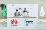 هيئة الاتصالات وتقنية المعلومات توقع شراكة استراتيجية مع هواوي للتعاون وتبادل المعرفة في المجال التقني