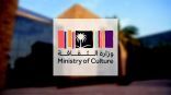 “وزارة الثقافة” تعلن إطلاق مسابقة “قصة النمر العربي”