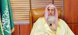 برئاسة مفتي عام المملكة..انعقاد الاجتماع الثاني عشر للجمعية العمومية للجمعية الفقهية السعودية