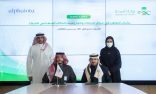 توقيع اتفاقية تعاون بين “الصحة” وشركة رمز الذكاء (Alphaiota)