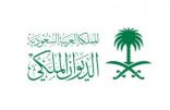 الموافقة على الترتيبات التنظيمية لمركز المناطق الاقتصادية الخاصة بمدينة الرياض
