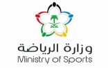 الموافقة على اتفاق تعاون بين حكومتي المملكة والجمهورية الهيلينية في مجال الرياضة