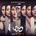 “وساوس” أول مسلسل دراما وتشويق سعودي على نتفليكس يعرض بدءاً من الخميس ١١ يونيو
