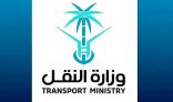 الهيئة العامة للنقل: بدء التقديم على مبادرة دعم الأفراد العاملين في نشاط توجيه المركبات