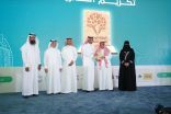 بر الشرقية تحصد الجائزة الوطنية للعمل التطوعي بالمملكة