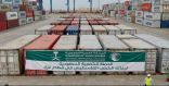 مركز الملك سلمان للإغاثة يستقبل في ميناء بورسعيد الباخرة الـ3 من شحنات الجسر البحري لإغاثة المتضررين في غزة