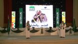 جامعة الإمام عبد الرحمن بن فيصل تحتفل باليوم الوطني بحزمة من الفعاليات افتراضياً
