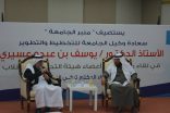 د. عسيري : حققنا اعتماداً أكاديمياً وطنياً لـ 47 برنامجاً ولدينا 7000 عضو هيئة تدريس