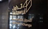 “تداول السعودية” تعلن رفع تعليق تداول سهم شركة ثمار التنمية القابضة