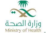 “صحة الرياض” تغلق عيادات اسنان شهيرة تحفظياً بعد هروب ممارسيها الصحيين