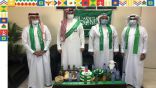 منسوبو دار التوجيه الاجتماعي بالدمام  يحتفلون باليوم الوطني السعودي (٩٠)