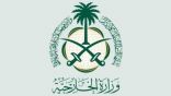 السعودية تشيد بإحباط الأمن المغربي مخططات إرهابية خطيرة ووشيكة