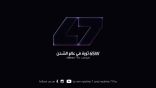 ثورة في عالم الشحن – إطلاق سلسلة ريلمي 7 في الأردن في 12 من شهر تشرين الأول
