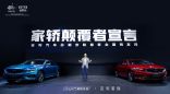 أخبار وإعلانات مجموعة جيلي بمعرض بكين الدولي للسيارات 2020 تحظى بترحاب واستحسان