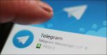 روسيا ترفع الحظر عن تطبيق تليجرام