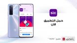 منصة HUAWEI AppGallery تسلّط الضوء على التطبيقات الرسمية من شركات الاتصالات الرئيسية في المملكة العربية السعودية لدعم مستخدمي هواوي