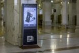 رئاسة الحرمين تؤكد جاهزية الشاشات الإلكترونية لخدمة حجاج بيت الله الحرام