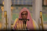 خطيب المسجد النبوي: الاستقامة على طاعة الله تجلب البركة