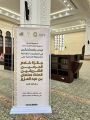 انطلاق التصفيات النهائية لجائزة خادم الحرمين الشريفين لحفظ القرآن الكريم في جازان
