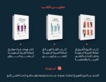 وزارة الثقافة تصدر 3 كتب ضمن إصدارات تتناول التنوع اللغوي وخطر الاندثار في المملكة