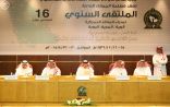 الجمارك السعودية تعقد الملتقى السنوي لمديري المنافذ الجمركية