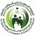 جمعية السكر تثني على خطط الدولة بدعم الاستثمار في المرأة السعودية وتدعو لمزيد من الدعم الصحّي لها