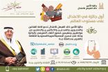 #جدة : جائزة الأمير خالد الفيصل للاعتدال تدعو المبدعين والمنتجين والفنانين والمصورين لحضور لقاءها التعريفي 19 الجاري