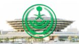 وزارة الداخلية: تمديد العمل بتعليق الحضور لمقرات العمل في جميع الجهات الحكومية والقطاع الخاص