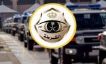 شرطة مكة : القبض على شخص بحوزته 56 كيلو جرامًا من مادة الحشيش المخدر في القنفذة