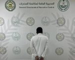 مكافحة المخدرات تقبض على مواطن لترويجه الحشيش في حائل