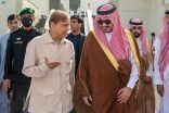 رئيس الوزراء الباكستاني يغادر جدة