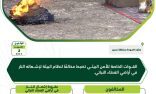 الأمن البيئي تضبط مخالفاً لإشعاله النار في أراضي الغطاء النباتي