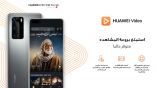إطلاق “هواوي فيديو” في السعودية لتوفير المزيد من الترفيه عالي الجودة للمستخدمين