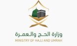 “تحدي الحج والعمرة” أفكارٌ إبداعية للمبتكرين لتطوير وتسهيل رحلة الحج والعمرة
